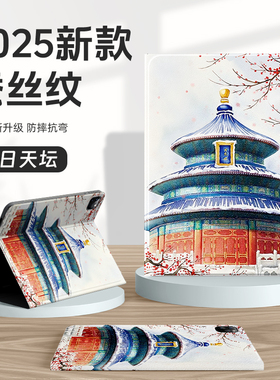 适用荣耀x9pro平板保护套10国风magicpad3带gt笔槽v9保护壳gtpro故宫11.5英寸x8天坛v7pro红色x6畅玩magic2女