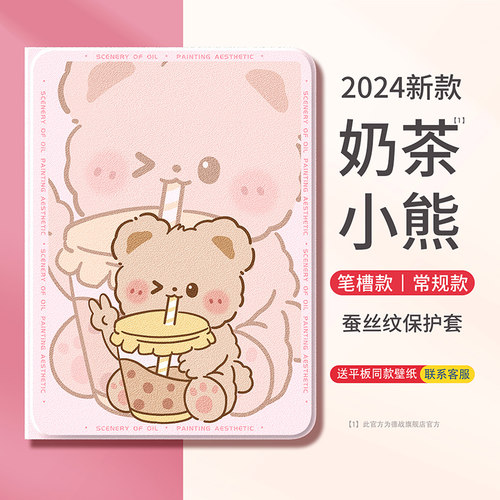 ipad平板保护套新款【店铺热销】