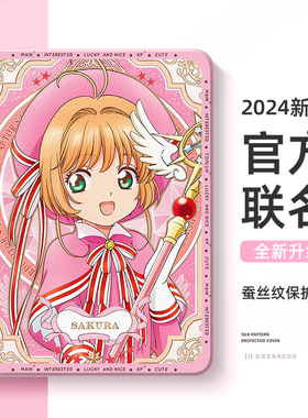 适用ipadmini7保护套ipadair6新款ipad9苹果10平板保护壳ipadpro第九代8魔法小樱5迷你4带笔槽7卡通11英寸32