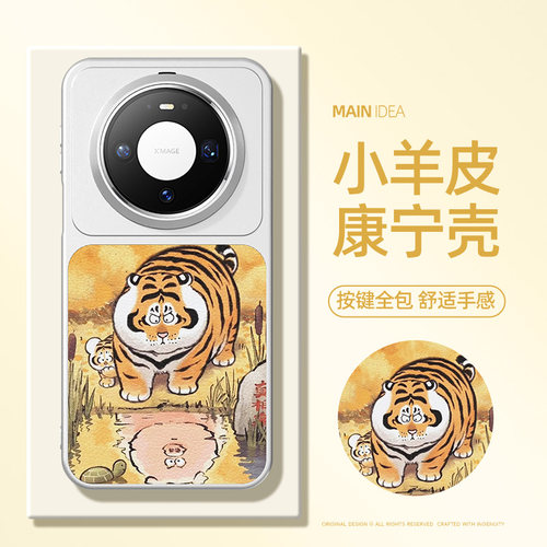 适用华为mate80手机壳新款防摔女