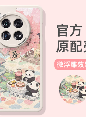 适用一加13t手机壳ace5pro高级1+12小羊皮2025新款ace3v液态10pro可爱2v熊猫11保护套oneplus女款acepro全包9