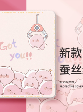 适用华为平板matepadse保护套m6荣耀9好看matepad11保护壳pro硅胶air可爱x8带笔槽v7新款c5e高级畅享2版3猪娃