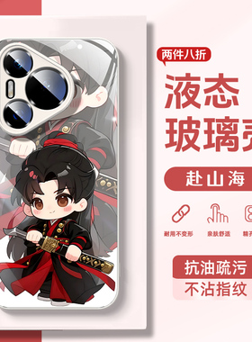 适用华为pura80ultra手机壳mate70pro+萧秋水nova14赴山海13新款p60air可爱mate50e成毅12玻璃11se高级40防摔