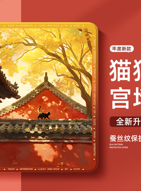 适用苹果ipadair6平板保护套ipad11代10国风ipadpro保护壳air7带笔槽mini6秋意9九8城墙9.7英寸air5迷你4黑猫