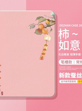 适用ipadpro11平板保护壳9硅胶2023新款ipadair5保护套ipad10高级mini6女硅胶4带笔槽3可爱2红色1苹果por如意