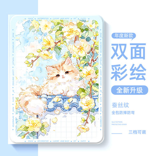 适用小米红米平板保护套可爱猫咪
