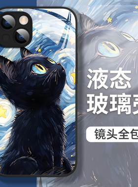 适用苹果16pro手机壳iphone17新款15promax硅胶14plus液态13mini夏日ip12pm玻璃壳se保护套max全包xrxs黑猫8