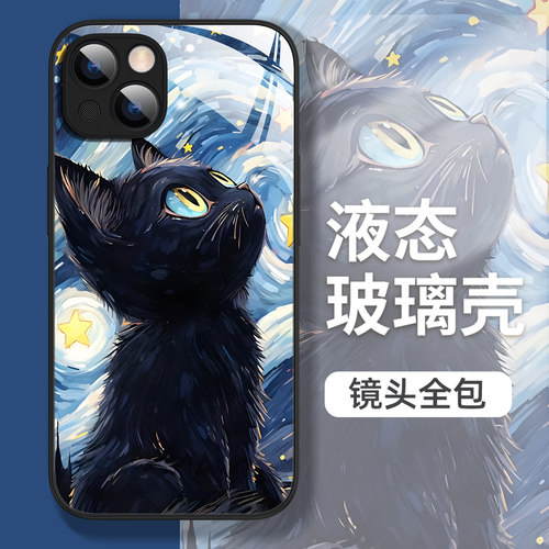 适用苹果手机壳新款液态玻璃