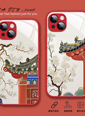 适用苹果iPhone16pro手机壳2025新款13promax国风15plus高级14液态12mini玻璃壳ip11故宫8城墙xr全包xs防摔se