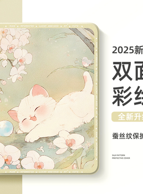 适用华为matepad11平板保护套9pro新款se荣耀10保护壳11.5s英寸air12夏日x8带笔槽v7柔光m6畅享2青春版c5春猫