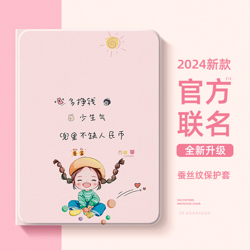 ipad平板保护套新款全部防摔好看图片