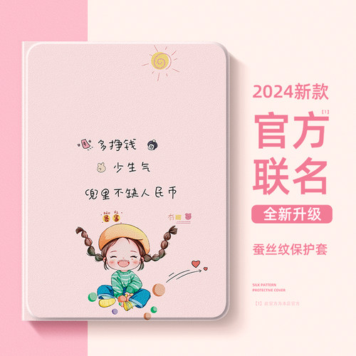 ipad平板保护套新款全部防摔好看