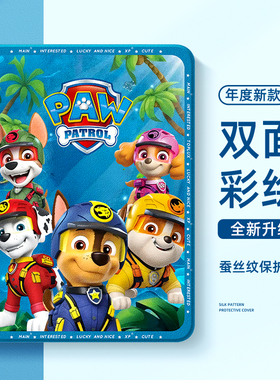 适用ipad11保护壳ipadair7新款苹果ipadpro第九代10平板保护套ipadmini7汪汪特工队13英寸5迷你4带笔槽3卡通2