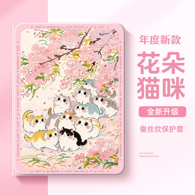 适用苹果ipad平板保护套可爱猫咪