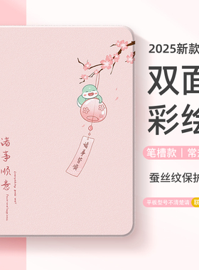 苹果平板ipadair7保护壳ipad9带笔槽2024新款ipadpro女10保护套mini5第十代九11英寸13八迷你4好看2适用3顺意