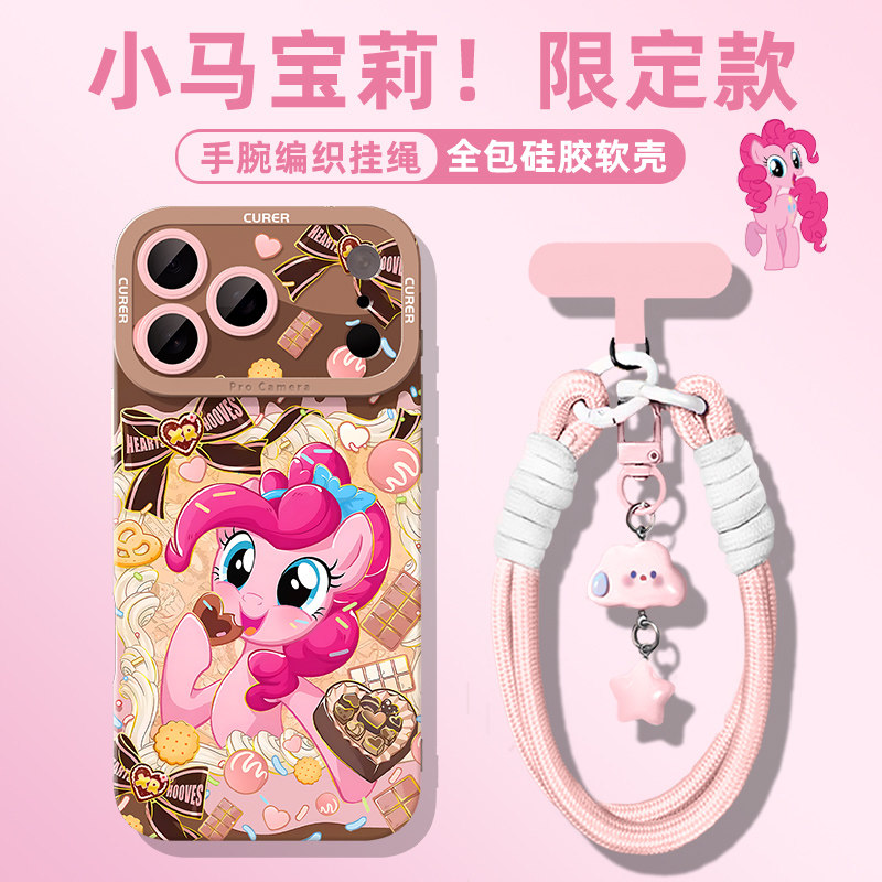 适用苹果iPhone手机壳小马宝莉