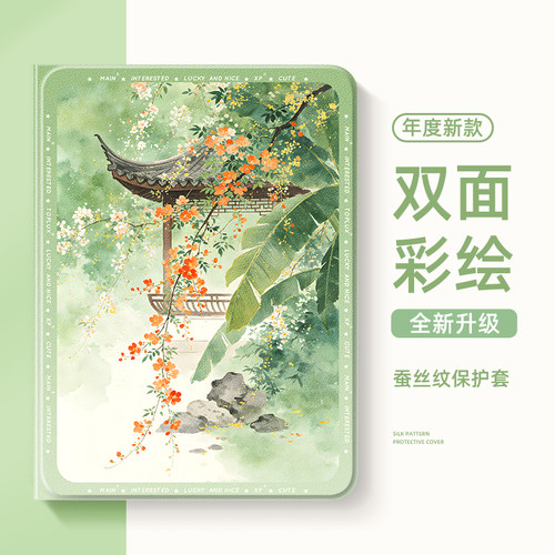 适用荣耀平板保护套2026新款国风