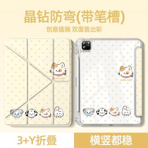 适用苹果ipad平板壳新款Y折简约