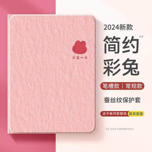 适用华为荣耀平板保护套【店铺热