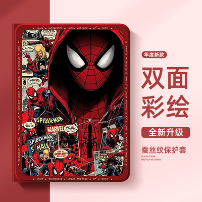 适用小米红米平板保护套蜘蛛侠