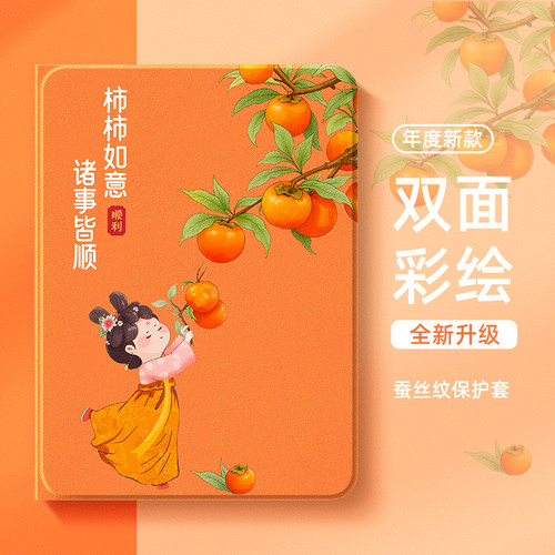 适用华为平板保护套新款国风唐美