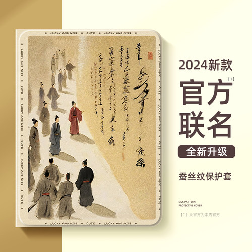 适用华为荣耀平板保护套新款国风