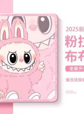 适用苹果ipad11平板保护套ipadair7带笔槽ipad10代9保护壳ipadpro11英寸air6布布labubu可爱8硅胶air5棕色4女