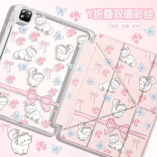 适用苹果ipad平板壳Y折可爱小猫