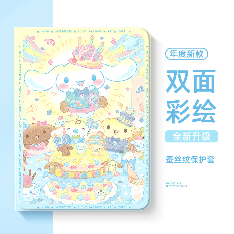 适用苹果ipad平板保护套2025新款图片