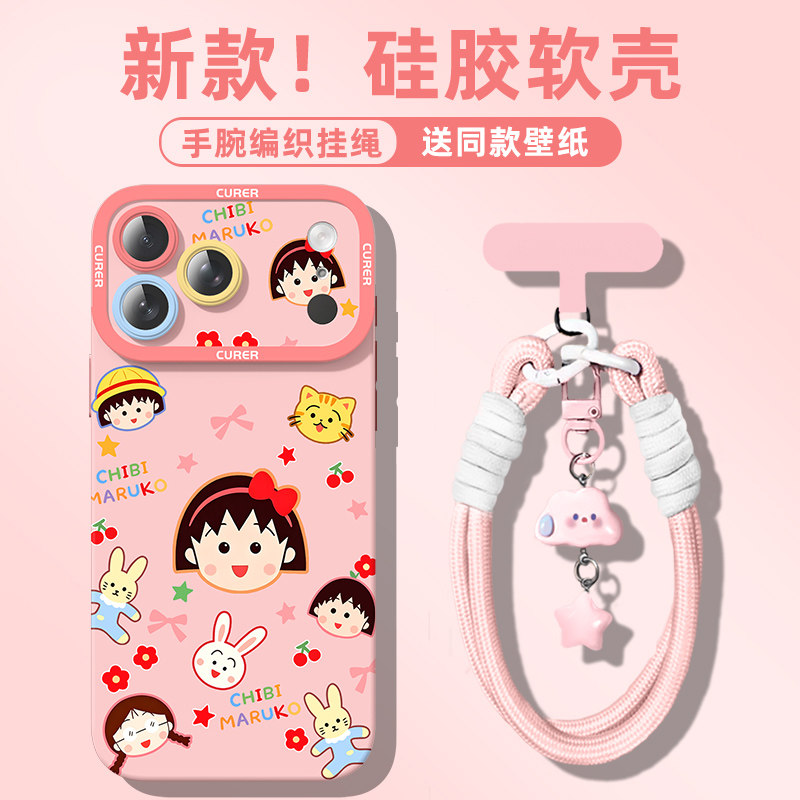 适用苹果iPhone手机壳樱桃小丸子