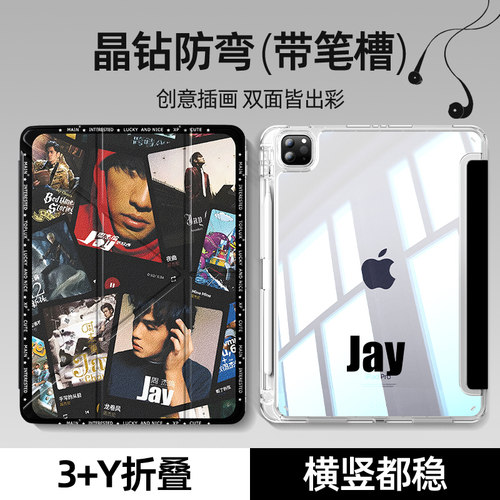 适用小米红米平板壳Y折透明防摔