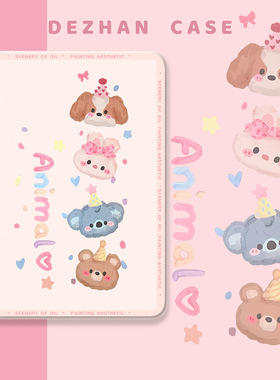 ipad12保护套2026新款ipadpro平板ipadair8保护壳ipad11代带笔槽mini7可爱13英寸6硅胶5好看4苹果por萌物适用