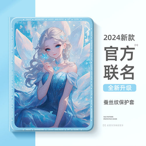 适用华为荣耀平板保护套迪士尼