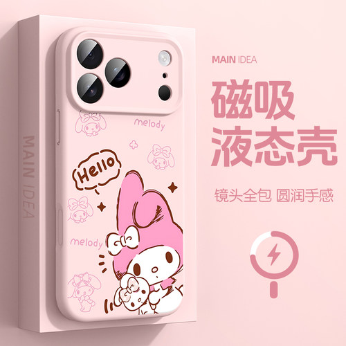 适用iPhone手机壳臻品磁吸硅胶