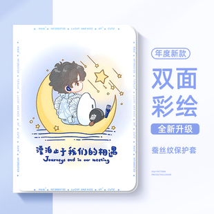 周深适用苹果ipad11平板保护套ipadair7生米air6保护套10代9深深的演唱会mini7周可可ipadpro11寸air5小黄鸭4