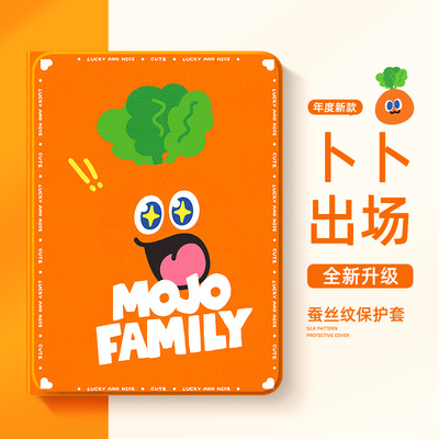 适用小米红米平板保护套可爱萝卜