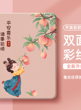 适用小米8平板7spro保护套2025新款6pro女5pro适用红米kpad保护壳max古风redmipadpro带se笔槽11英寸plus唐美