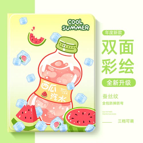 适用荣耀平板保护套新款夏日汽水