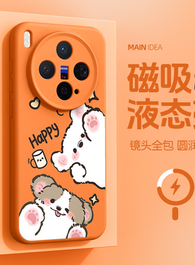 适用vivox300pro手机壳vivo镜头全包x300液态硅胶x200promini磁吸充电200ultra可爱小狗x200s肤感por保护套vi