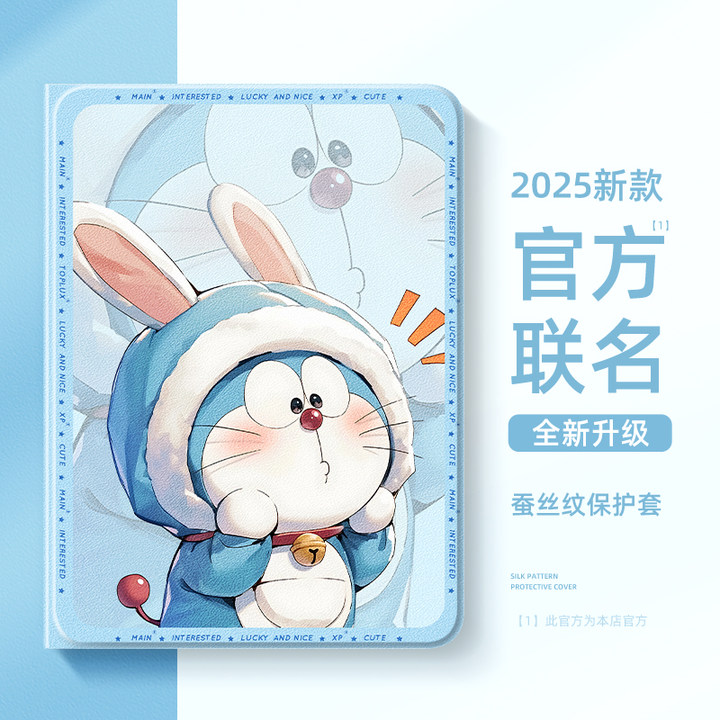 适用苹果ipadair6平板保护套ipad11代10保护壳ipadair7哆啦A梦9可爱8硅胶ipadpro防摔mini5迷你4可爱9.7寸3女