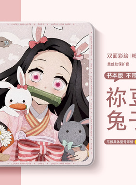 适用鬼灭之刃华为matepad平板保护套11.5s英寸2024款荣耀平板9pro保护壳m6祢豆子air带笔槽se畅享2柔光版v8x7
