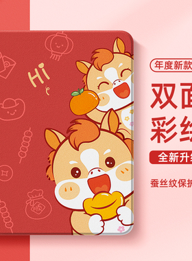 适用苹果ipad11平板保护套mini7新款ipadair6马年air7带笔槽ipadpro保护壳10第十9代8红色10.2寸air5迷你4女3