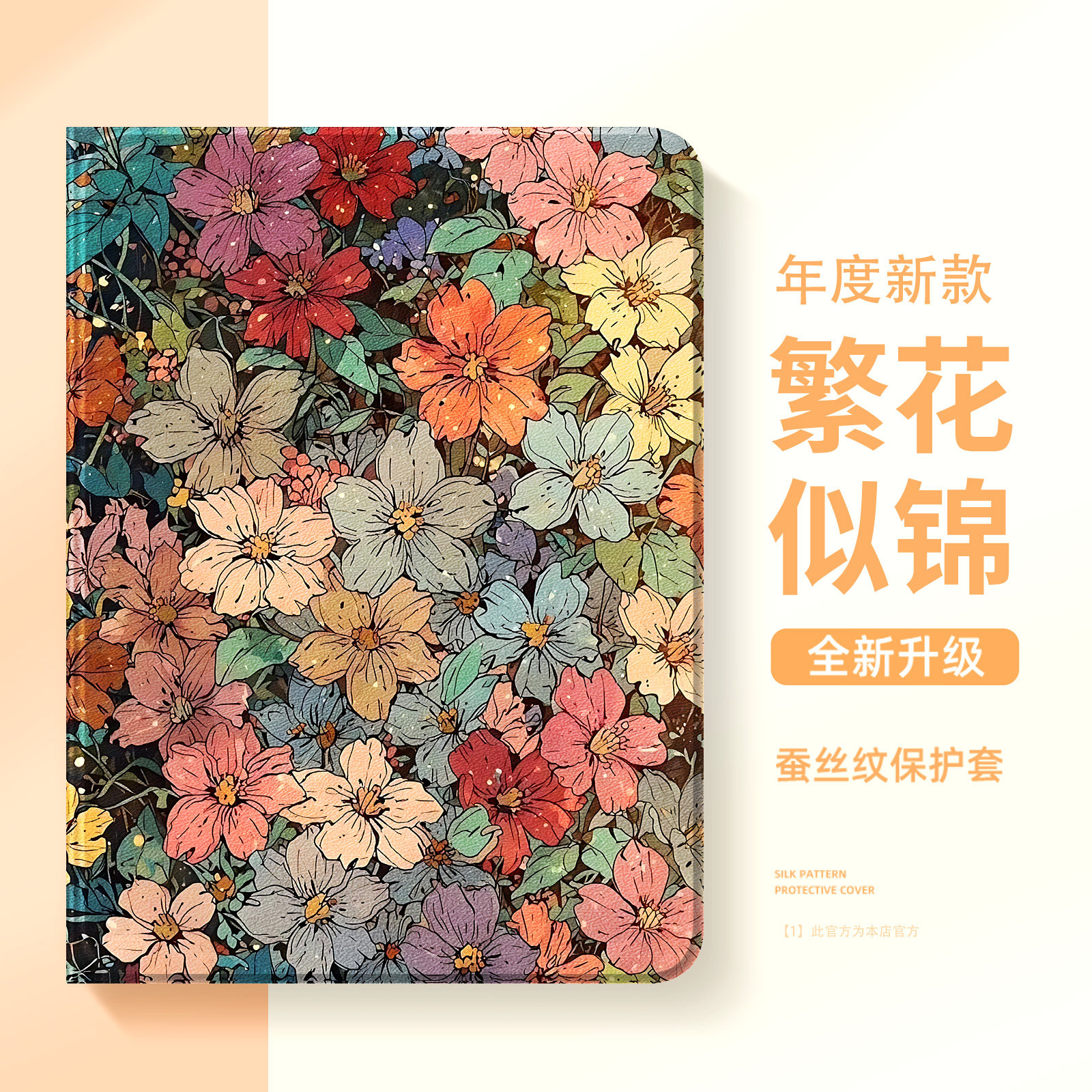 适用matepadpro平板保护套2025华为matepad115s柔光保护壳air12带笔槽pro10.8英寸se11繁花m6女款c5双面3畅享,3C数码配件,平板电脑保护套/壳,淘宝优惠券,粉丝福利购,淘宝优惠卷