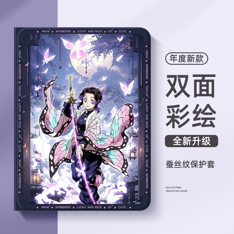 适用ipad保护壳ipad10平板2024新款ipadair5保护套ipadpro第9代mini6苹果11英寸8带笔槽7硅胶4迷你42鬼灭之刃,3C数码配件,平板电脑保护套/壳,淘宝优惠券,粉丝福利购,淘宝优惠卷