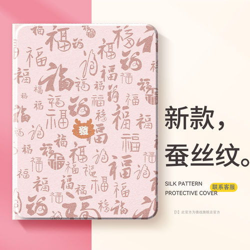 适用ipad平板保护套新款【店铺热