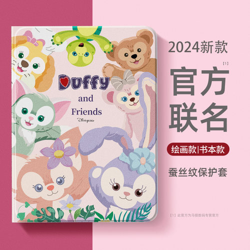 iPad蚕丝纹平板保护套新款女可爱