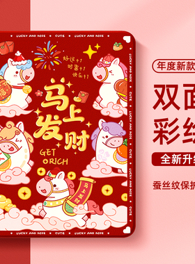 适用荣耀平板10保护套magicpad13保护壳x9pro带笔槽2026新款v9柔光12.1寸gtpro硅胶x8红色v7pro女x6马上发财2