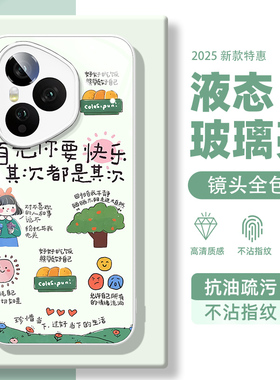 适用荣耀400pro手机壳magic7新款2025你要快乐300ultra液态gtpro玻璃200春天90gt创意powe高级100防摔80se女6