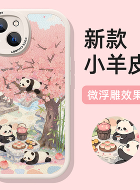 适用苹果13手机壳新款iphone17pro硅胶16promax软壳15plus高级12mini液态ip14pm保护套se女款xr小羊皮8熊猫11