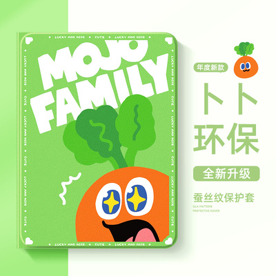 适用小米红米平板保护套可爱萝卜